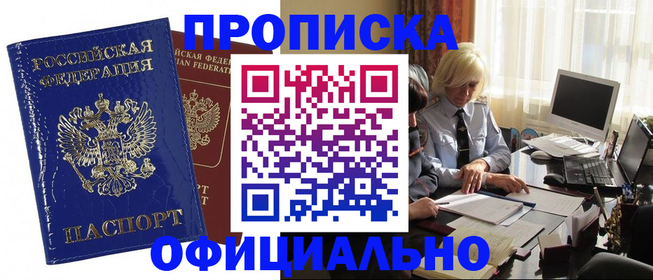 прописка 2025 в Сысерти