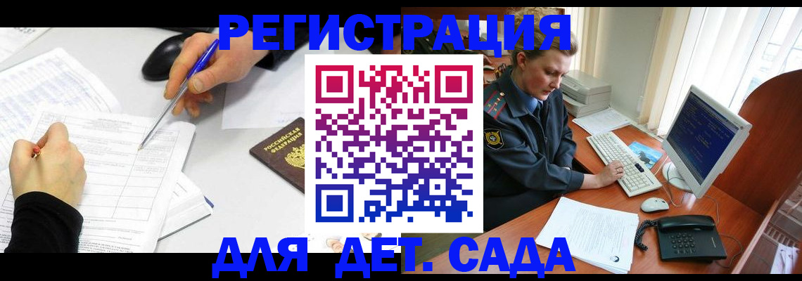 временная прописка в Сысерти