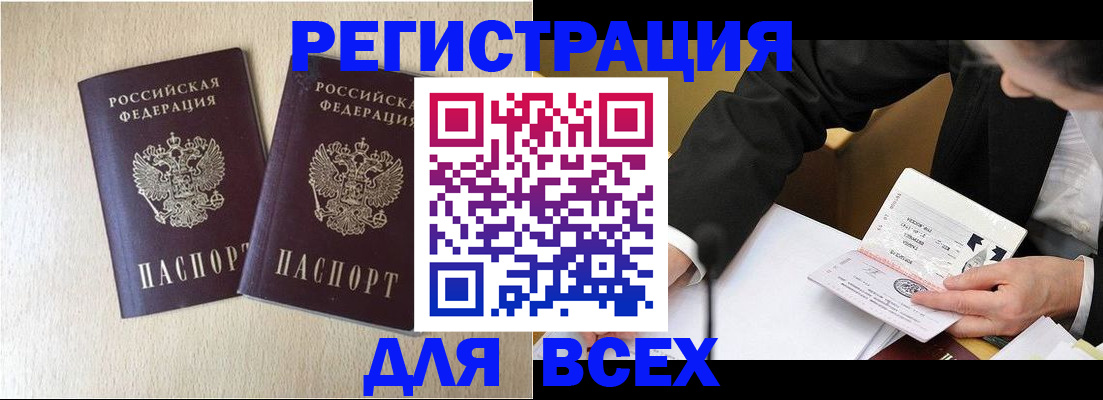 прописка регистрация в Сысерти