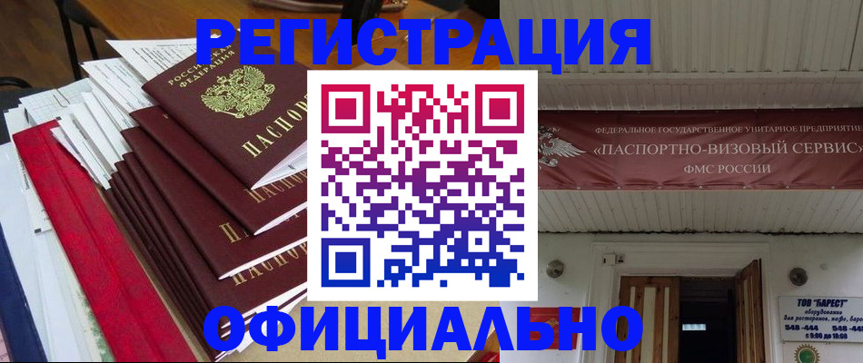 прописка регистрация в Сысерти