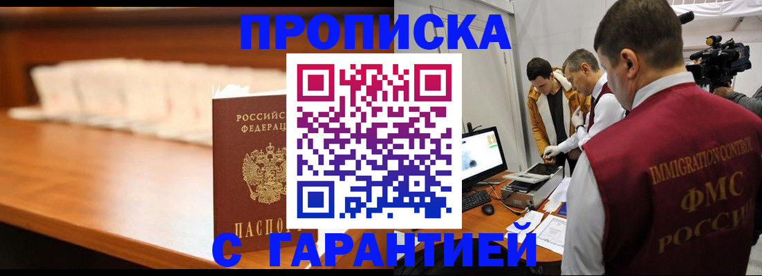 прописка иностранных граждан в Сысерти