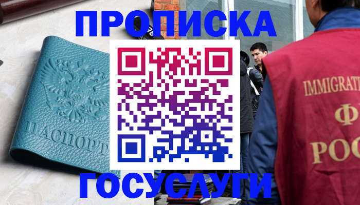 прописка штамп в Сысерти