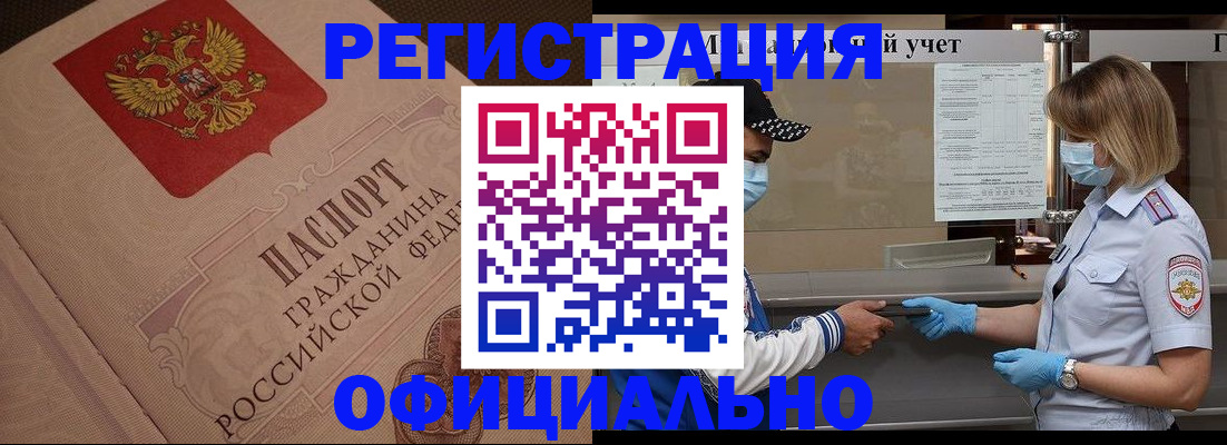 временная регистрация гарантия в Сысерти