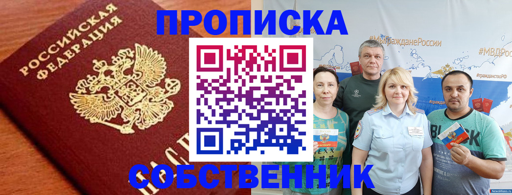 прописка паспорт в Сысерти