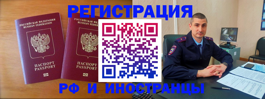 прописка для работы в Сысерти