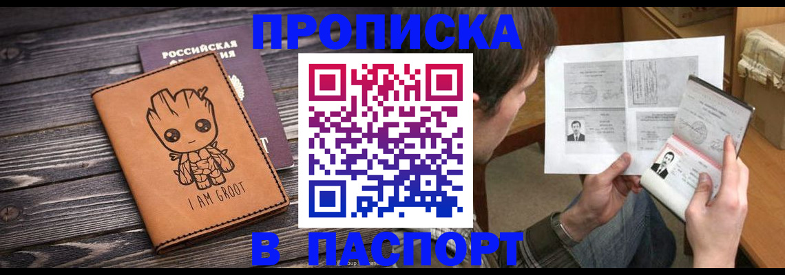 временная регистрация для школы в Сысерти
